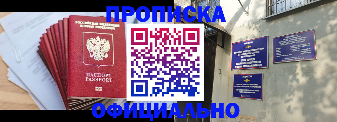 временная регистрация для всех в Красноуфимске