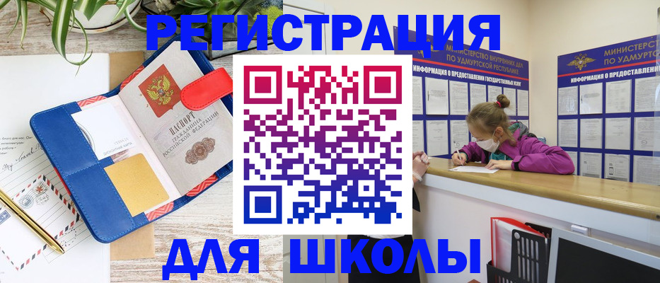 временная прописка в Красноуфимске