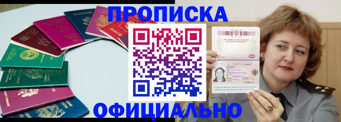 временная регистрация законно в Красноуфимске