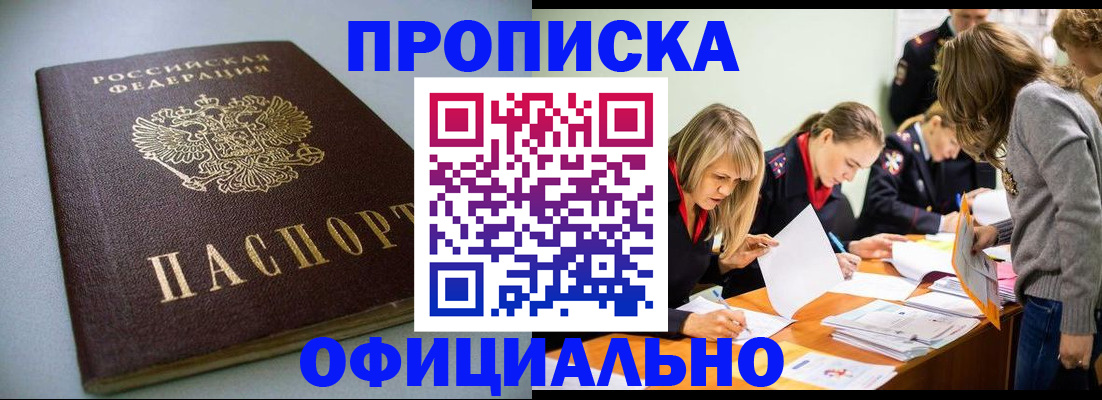 временная регистрация поиск в Красноуфимске