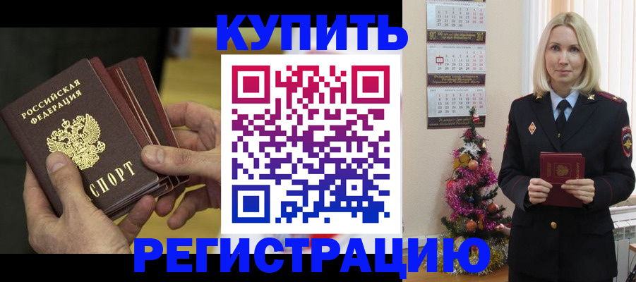 временная регистрация для всех в Красноуфимске