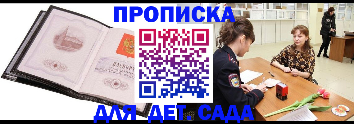 временная регистрация купить в Красноуфимске